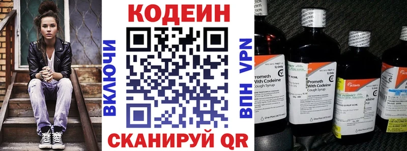 где продают   Красково  Кодеин Purple Drank 