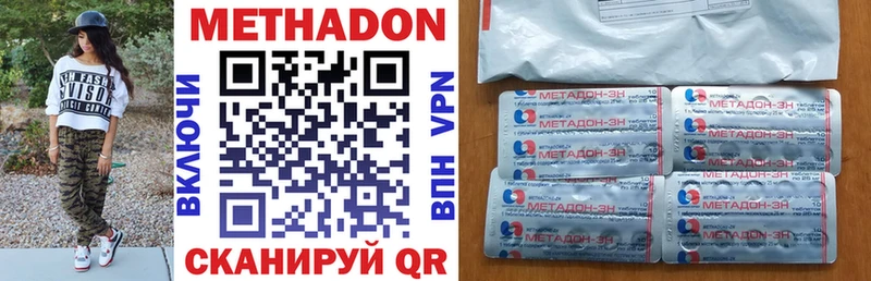 закладка  Красково  МЕТАДОН methadone 